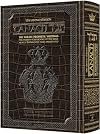Stone Edition Tanach - Pocket Size Edition - Alligator Leather