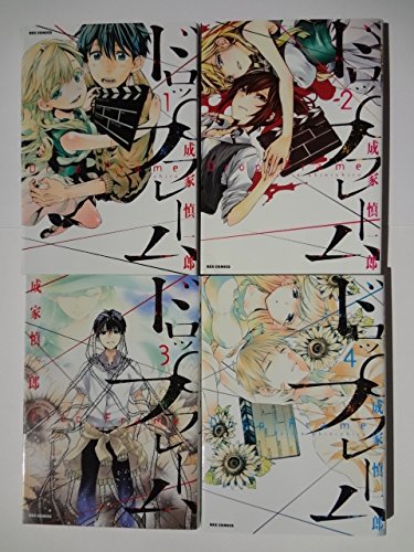 ドロップフレーム コミック 1 4巻セット Amazon Com Books