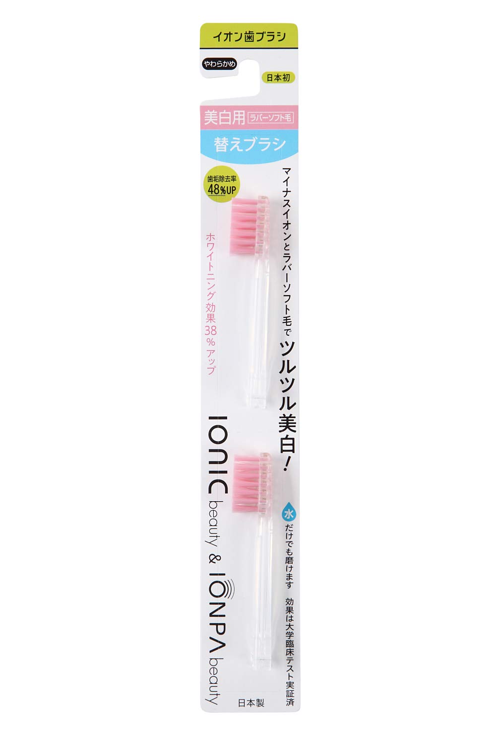 IONIC(アイオニック) IONPA ionic Beauty ラバーブラシ 替え 替えブラシ(2本入り) 詰替え用 2個 (x 1)商品画像