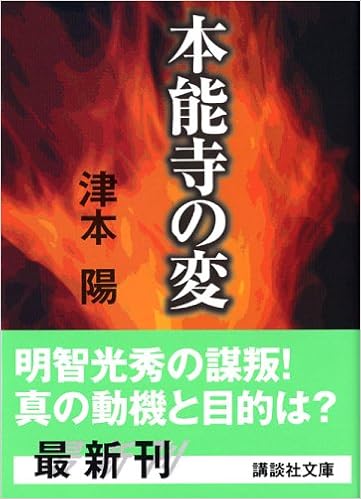 変 遺体 信長 の 本能寺