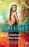 Apolloniia