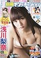 別冊ヤングチャンピオン 2017年 8/10 号 [雑誌]: YOUNG CHAMPION 増刊