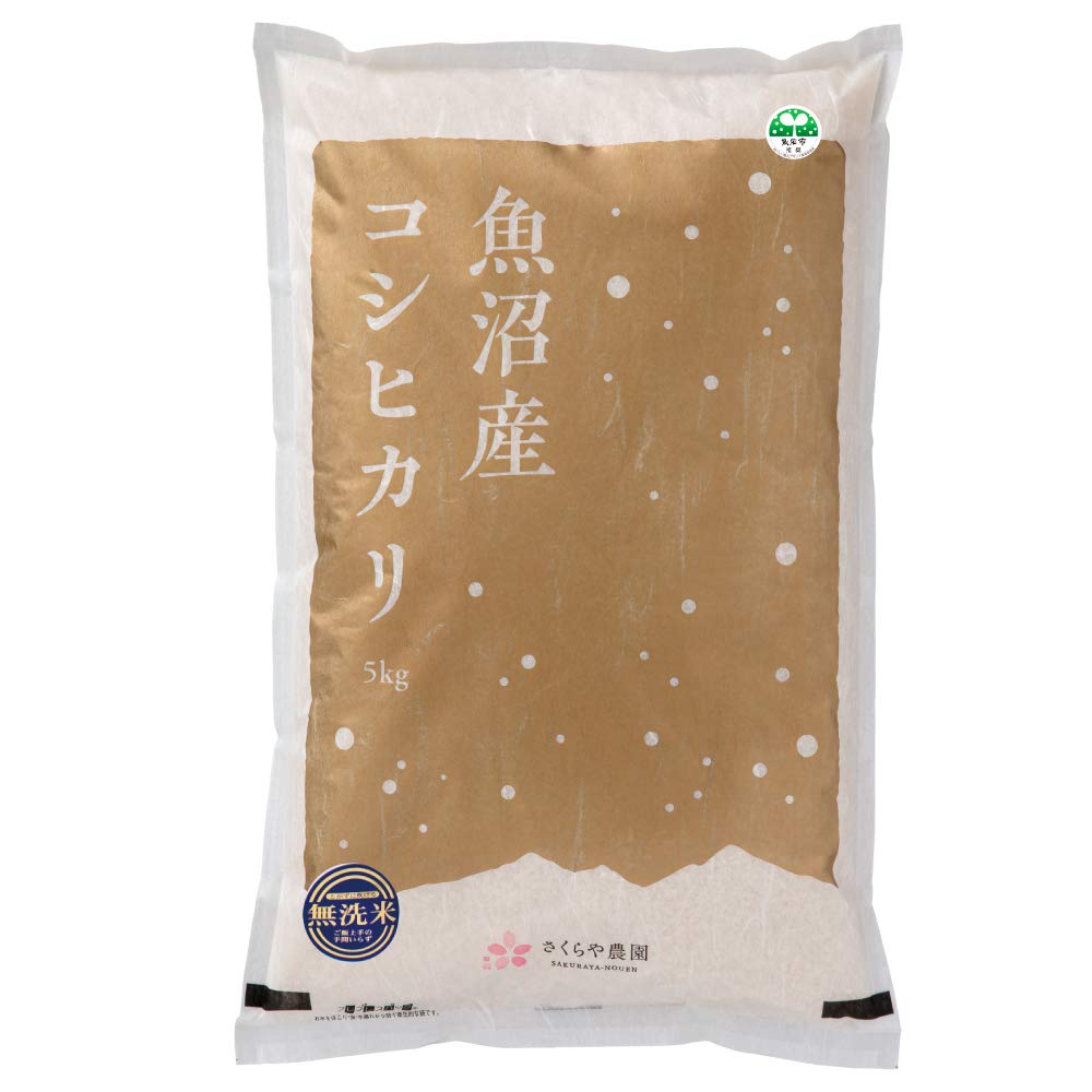 新米 低農薬栽培米 魚沼産コシヒカリ 無洗米５ｋｇ 魚沼市ブランド推奨米 さくらや農園 令和7年 雪袋商品画像