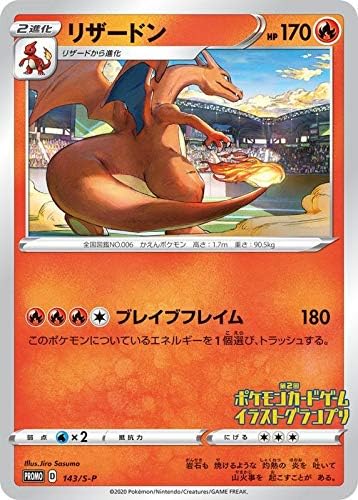Amazon ポケモンカード リザードン Gx Rr Smp2 名探偵ピカチュウ 007 024 日本 おもちゃ おもちゃ