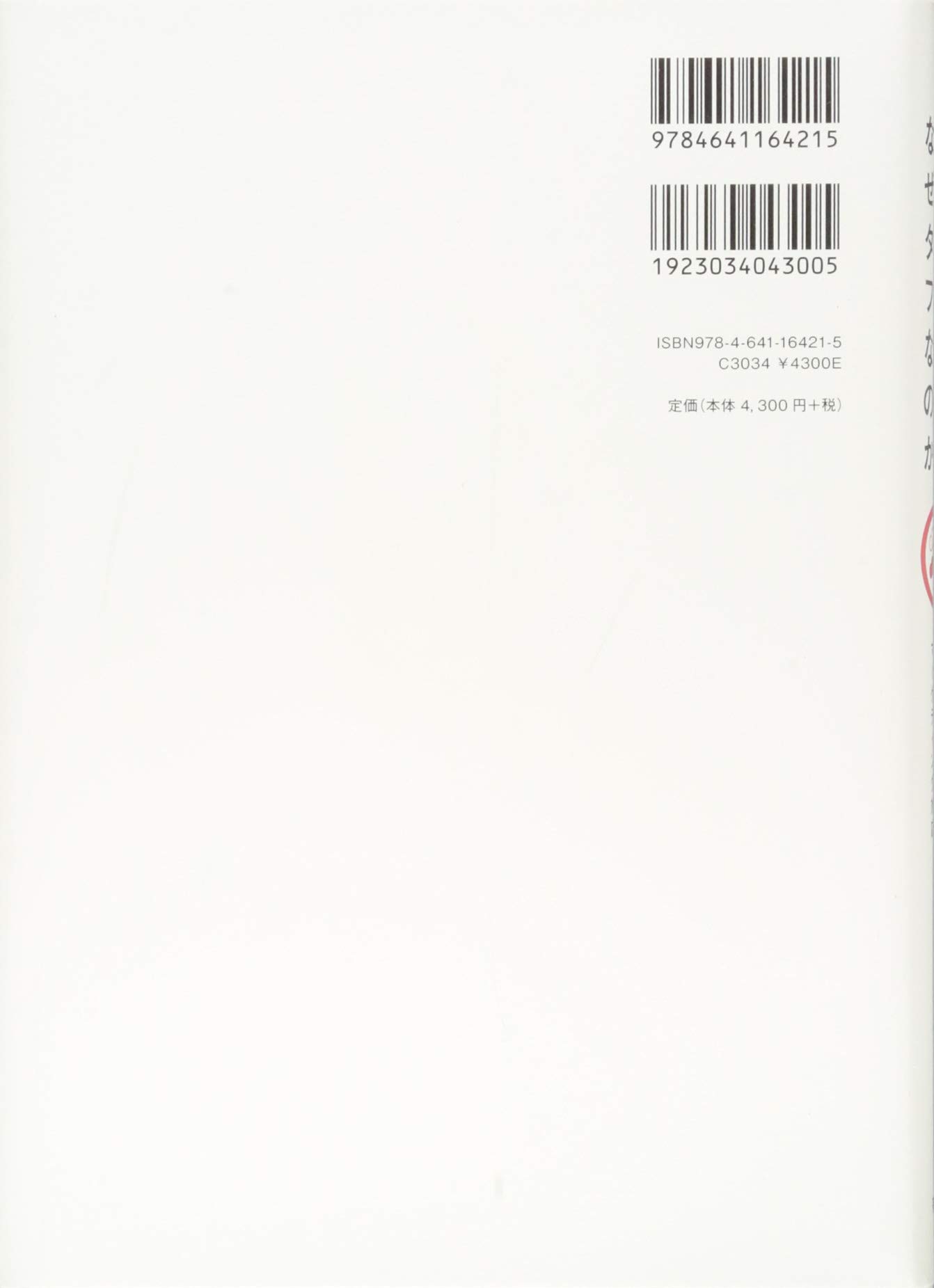 日本の消費者はなぜタフなのか 三浦 俊彦 本 通販 Amazon