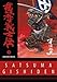 Satsuma Gishiden Volume 1 (v. 1) by Hiroshi Hirata