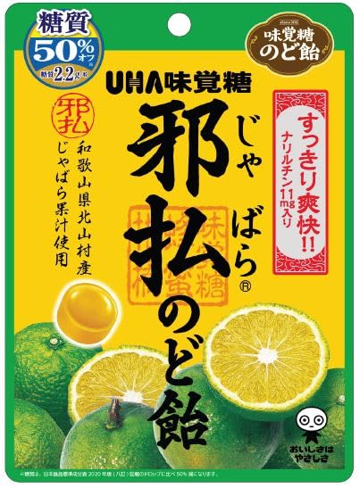 「じゃばら」の果汁を使用 まとめ買い 邪払のど飴 柑橘ミックス 1袋セット72g 8袋セット商品画像