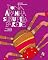 Livro Dona Aranha subiu pela parede