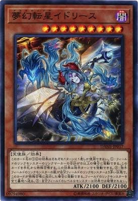 Yu-Gi-Oh / Astro Knightmare Idlee (Super) / Dark Neostorm (DANE-JP017) / A Japanese Single Individual Card