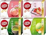 Japanese Kit Kat Mixed Mini Bar 12 Pcs. 4 Flavors version　 (Japan Import)