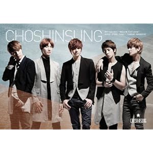 『超新星 2nd Single - She's gone』