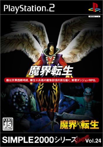 Amazon Co Jp Simple00シリーズ アルティメット Vol 24 魔界転生 ゲーム