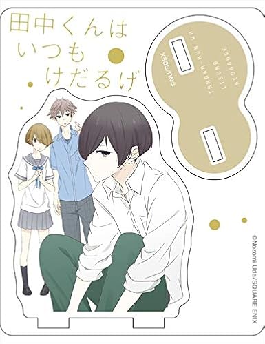 Amazon 田中くんはいつもけだるげ アクリルスタンド G アニメ 萌えグッズ 通販