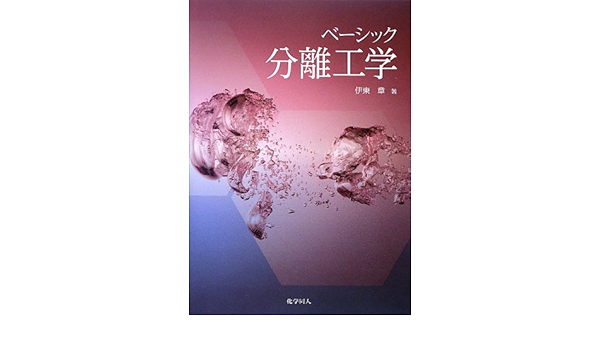 Bei Shikku Bunri Koi Gaku A Sae C 1952 Akira Itoi Amazon Com Books