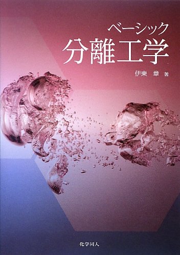 Bei Shikku Bunri Koi Gaku A Sae C 1952 Akira Itoi Amazon Com Books