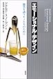 エモーショナル・デザイン―微笑を誘うモノたちのために