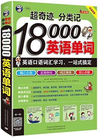 新概念英语(学生用书1-4)(套装共4册): 亚历山大（L.G. Alexander