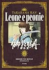 獅子と牡丹 第2巻