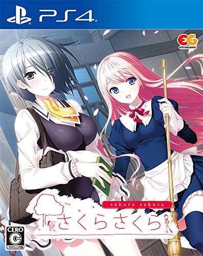 さくらさくら [通常版]