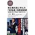 孫正義社長に学んだ「10倍速」目標達成術 (PHPビジネス新書)