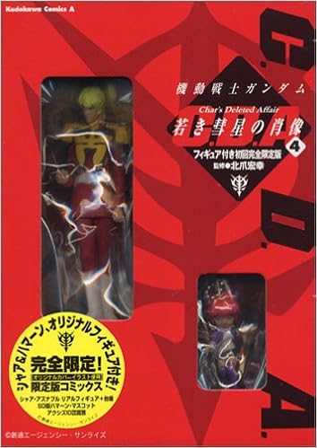 史上最も激安 機動戦士ガンダム Cda 若き彗星の肖像 コミックス全巻セット 全巻セット