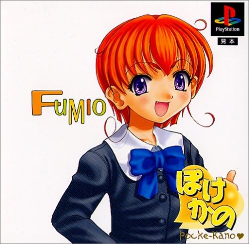 Pocke-Kano: Ueno Fumio [Japan Import]
