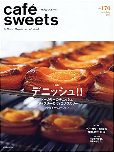 Cafe Sweets カフェ スイーツ Vol 170 柴田書店mook 柴田書店 本 通販 Amazon
