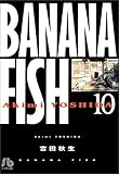 BANANA FISH(10) 文庫版