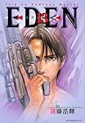 EDEN 第13巻