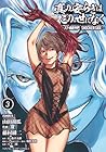 真の安らぎはこの世になく -シン・仮面ライダー SHOCKER SIDE- 第3巻