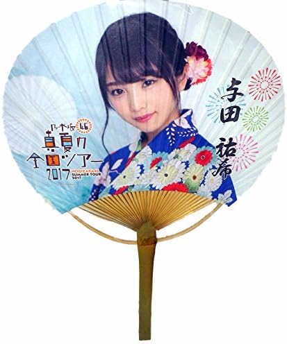 Amazon 乃木坂46 与田祐希 個別竹うちわ 真夏の全国ツアー17 アイドル 芸能人グッズ 通販