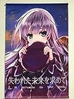 失われた未来を求めてc86 古川ゆい B2タペストリー Abhar 黒谷忍 深崎暮人 Cradle コミケ 検 冴えない彼女の育てかたの買取価格 相場 高価買取なら買取一括比較のウリドキ