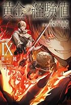 黄金の経験値 IX 特定災害生物「魔王」大戦バッドエンド