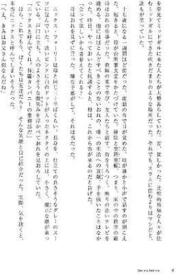 Mua 小説 ファイナルファンタジー 外伝 タークス ザ キッズ アー