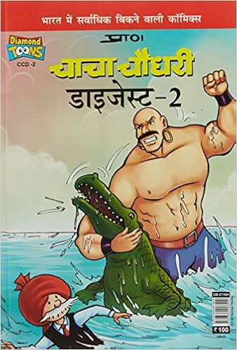 Buy Chacha Chaudhary Digest 2 Hindi Book Online At Low Prices In - buy chacha chaudhary digest 2 hindi book online at low prices in india chacha chaudhary digest 2 hindi reviews ratings amazon in