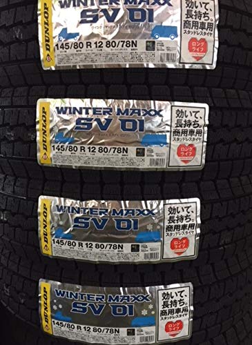 4本セット スタッドレスタイヤ 145R12 6PR(145/80R12 80/78N LT相当) ダンロップ ウィンターマックス SV01 12インチ 4本set商品画像
