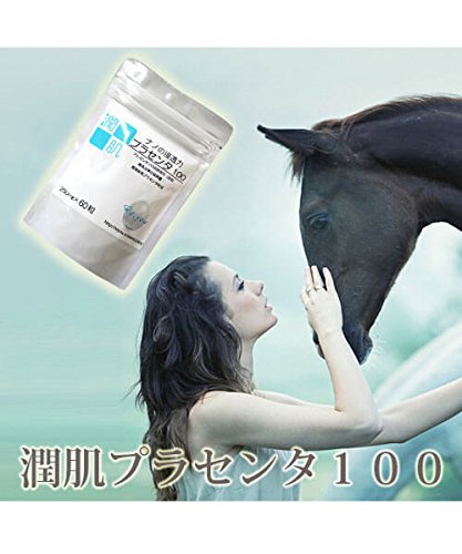 楽天市場 潤肌プラセンタ100 60粒入り 自然放牧馬プラセンタを100 配合した高濃度サプリメント B014slz34o 1 Www Instiva Club