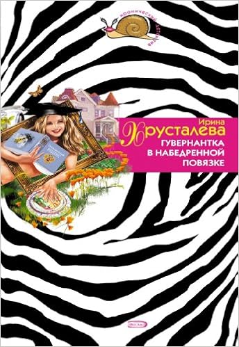 Книга ироническ.детек.асс. эксмо #107 (9785699143078)