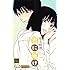 君に届け 27 (マーガレットコミックス)
