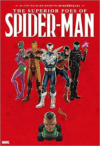 スーペリア フォーズ オブ スパイダーマン 嘘つきは泥棒 ヴィラン のはじまり Shopro Books ニック スペンサー スティーブ リーバー ケン U クニタ 本 通販 Amazon