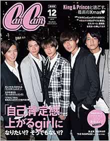 Cancam キャンキャン 19年12月号 表紙 King Prince Amazon Com Books