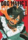 DOG&nbsp;MATIC 1巻 （ツナマサ）