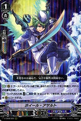 Vanguard   My Glorious Justice Wheel Assault (RRR) V-EB 08/009 | Triple Rare Aqua Force Aquaroid Megalanica Japanese Version