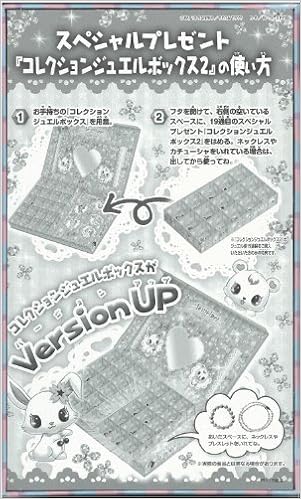 ジュエルペット魔法の宝石ジュエル便 19 バラエティ 本 通販 Amazon