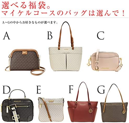 Amazon マイケルコース Michael Michael Kors 年 福袋 レディース バッグ 財布 小物 3点セット アウトレット 並行輸入品 ショルダーバッグ