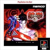 鉄拳3 PlayStation the Best