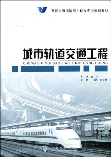 高职交通运输与土建类专业规划教材 城市轨道交通工程 安宁主编 Amazon Com Books