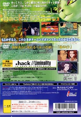 Amazon Com Hack Vol 3 Erosion Pollution Japan Import Video Games