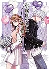氷属性男子とクールな同僚女子 第5巻