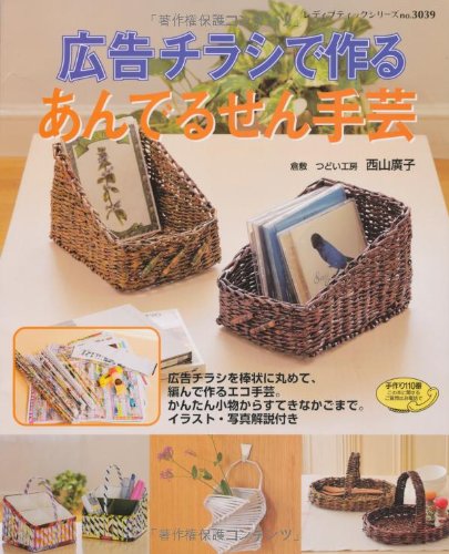 Advertising Flyer Make You Believe Time Valve Macrame Lady Boutique Series No A Little Bit Of 3039 Amazon Com Books